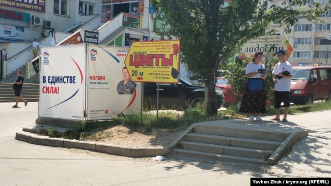 Предвыборная агитация в Крыму, лето 2019 года