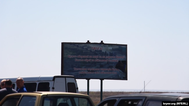Админграница с Крымом в районе КПВВ «Чонгар»