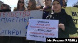 Митинг обманутых дольщиков в Казани