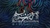 پوستر سی‌وهشتمین دوره جشنواره فیلم فجر