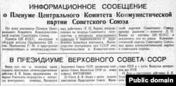 Газета «Правда» повідомляє, що Берія знятий із посади міністра внутрішніх справ СРСР і виключений із Компартії як «ворог народу». Червень 1953 року