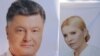 Блогер: Найбільша загроза для Порошенка – це Тимошенко 