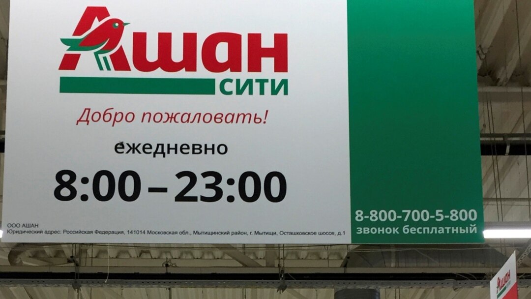 Крымский Магазин Москва