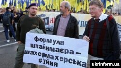 Про так звану «формулу Штайнмаєра» йшлося і під час акції «Ні капітуляції!» в День захисника України. Київ, 14 жовтня 2019 року