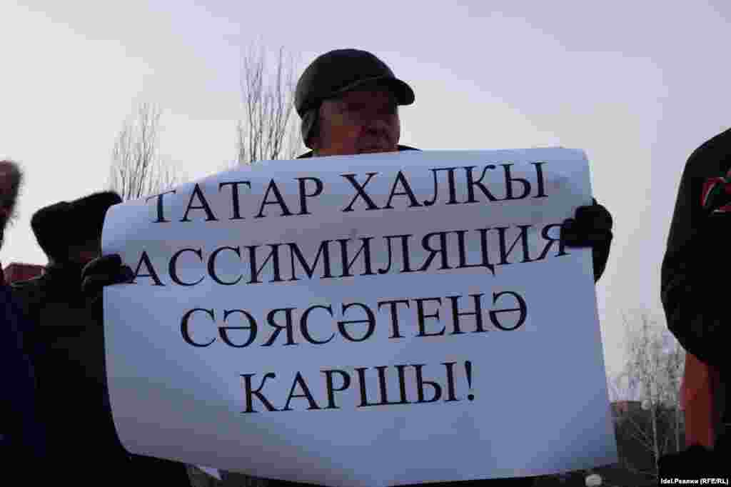 &quot;Татар халқы ассимиляция саясатына қарсы!&quot; деген плакат ұстап алған адам.