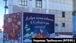 Ялуторовск