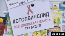 Ресейдегі ВИЧ/СПИД індетіне қарсы плакат (Көрнекі сурет).
