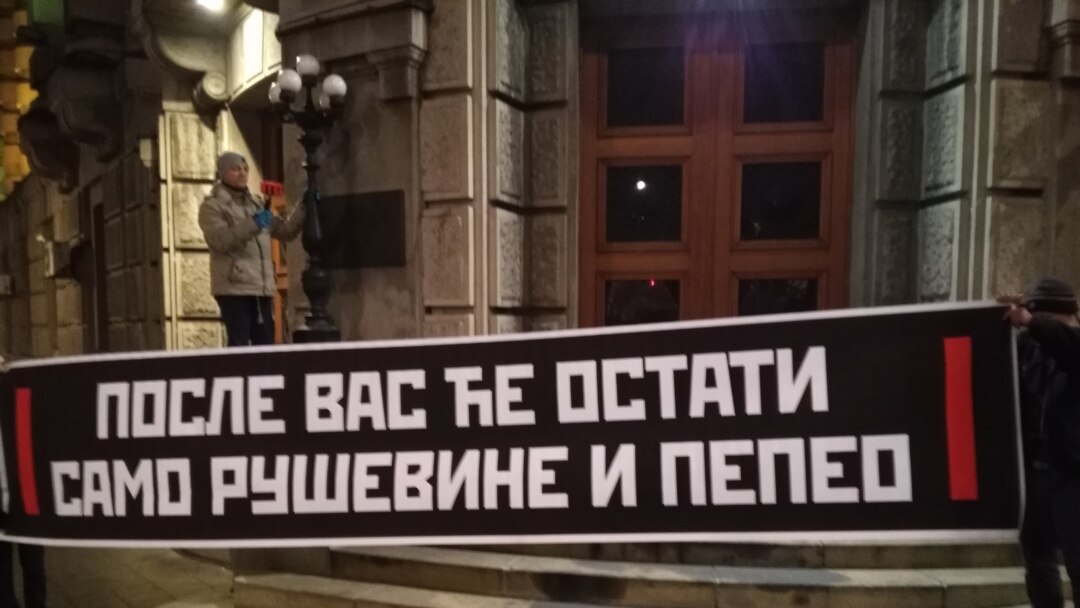 Ispred Vlade Srbije