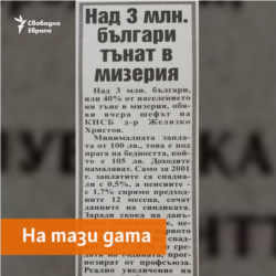 Novinar Newspaper, 12.03.2002