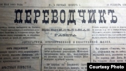 Выпуск газеты «Терджиман»
