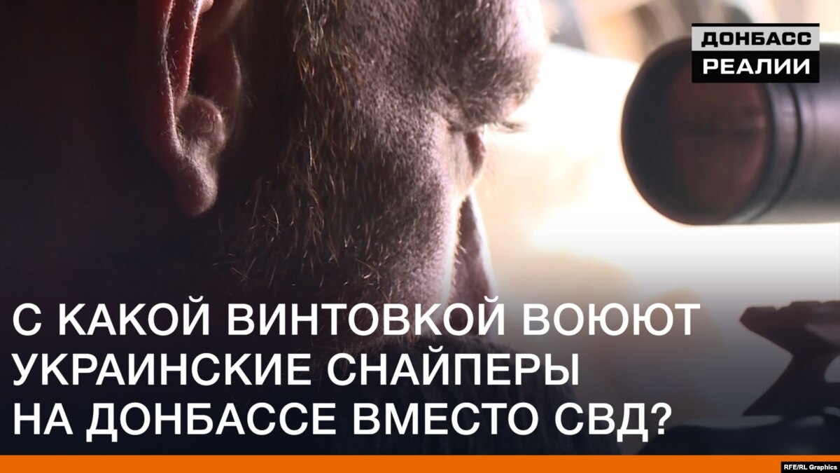 oi5.ru: С какой винтовкой воюют украинские снайперы в Донбассе вместо СВД? С какой винтовкой воюют украинские снайперы в Донбассе вместо СВД?