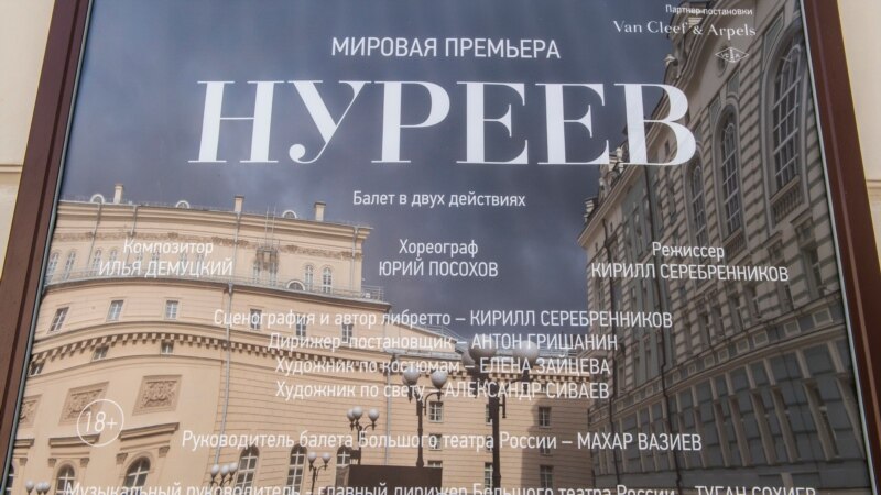 Arrested Russian Director Serebrennikov's Nureyev Ballet Premieres In Moscow