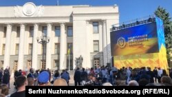Верховная рада Украины, 20 мая 2020 года 