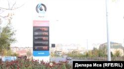 Стенд газозаправочной станции КазМунайГаз. Иллюстративное фото.