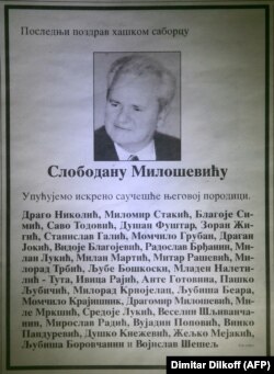 'Mislim da je Milošević bio hazarder. Mislim da je njegov način rješavanja problema bio otvaranje mnogo većih novih problema. Takva vrsta hazarderstva ga je dovela gdje ga je i dovela.'