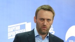 Алексей Навальный.