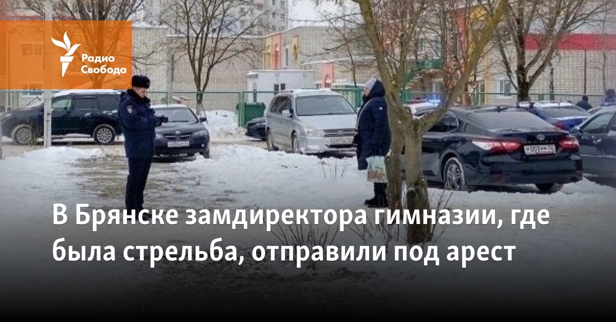 In Bryansk, the deputy director of the gymnasium, where the shooting took place, was sent under arrest