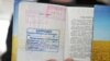 Штамп в паспорте Сергея Жадана 