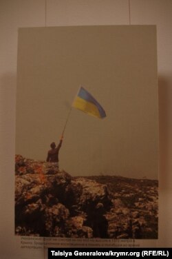 Украинский флаг на Чатыр-Даге