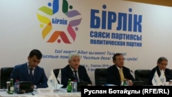 Второй внеочередной съезд партии «Бирлик». Астана, 5 февраля 2016 года.