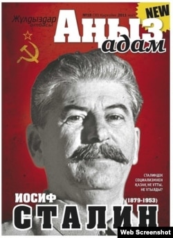 Обложка номера журнала «Аныз адам», посвященного Сталину.