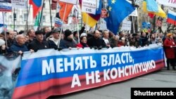 Плакат против поправок в Конституцию на Марше памяти Бориса Немцова в Москве