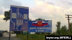 Адміністративний кордон з Кримом
