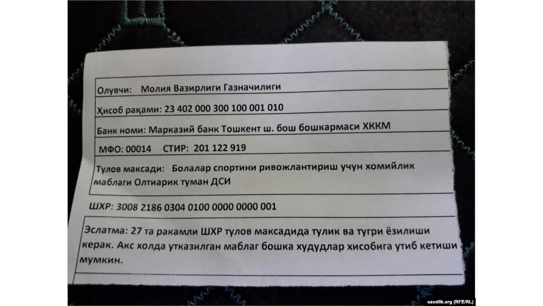 "Болалар спорти"га мажбурий пул ўтказиш учун тадбиркорларга шундай қоғоз берилган