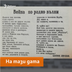 Vedrina newspaper, 18.02.1949