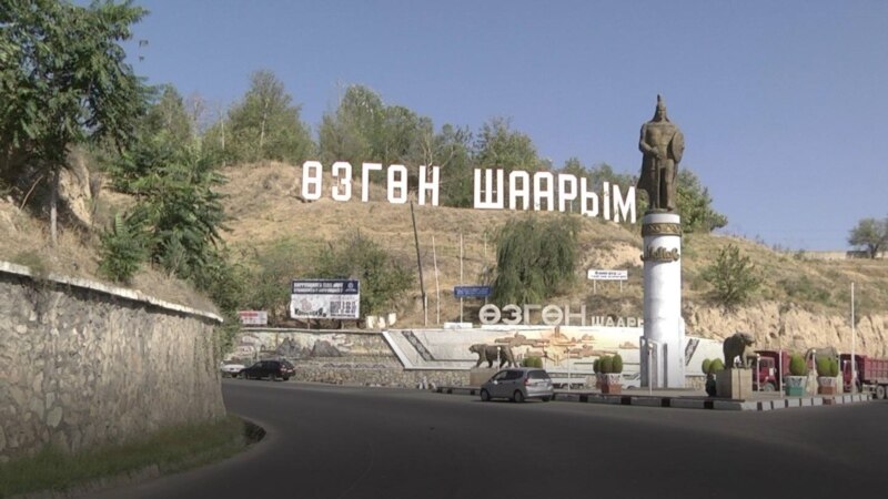 Бишкек-Ош каттамы: Өзгөндү айланып өткөн жол курулат