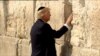 Трамп посетил святыни Старого города Иерусалима