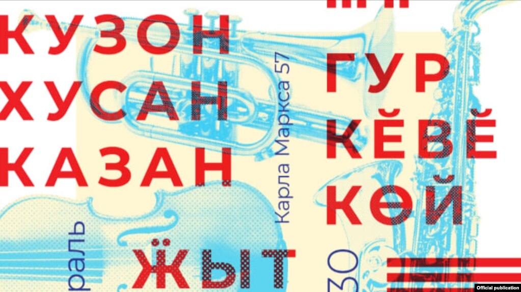 ÐšÐ¾Ð½Ñ†ÐµÑ€Ñ‚ Ð°Ñ„Ð¸ÑˆÐ°ÑÑ‹