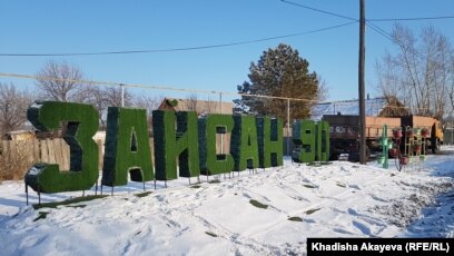 Зайсан город