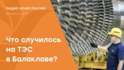  Авария на Балаклавской ТЭС: что случилось с турбинами Siemens?