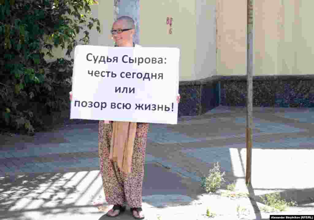 Плакат для одиночных пикетов: &quot;Судья Сырова: честь сегодня или позор всю жизнь&quot;