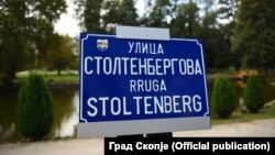 Илустрација - Улица Столтенбергова