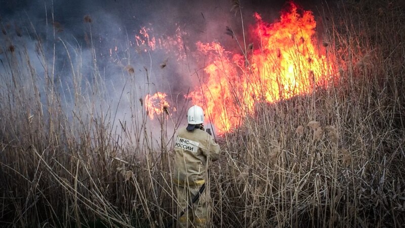 В Крыму продлили режим чрезвычайной пожарной опасности