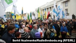 Акція протесту біля парламенту України, Київ, 17 жовтня 2017 року