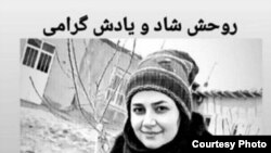 Elham Sheikhi, Iranian female footballer, died after being infected with Coronavirus-- 27 Feb 2020