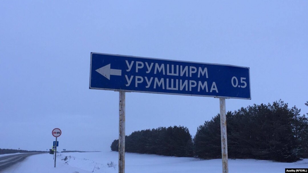 Теләче районында Орымширмә авылы исемен татарча "Урумширм" дип язганнар