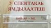 Афиша Марийского национального театра драмы им. М. Шкетана в Йошкар-Оле