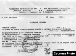 Архивная справка, подтверждающая факт, что Сейран Гафаров состоял на учете в спецпоселении в 1944-1956 годах в Узбекистане