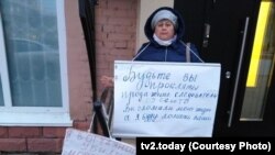 Елена Ярулина на пикете против следователей СК Томской области