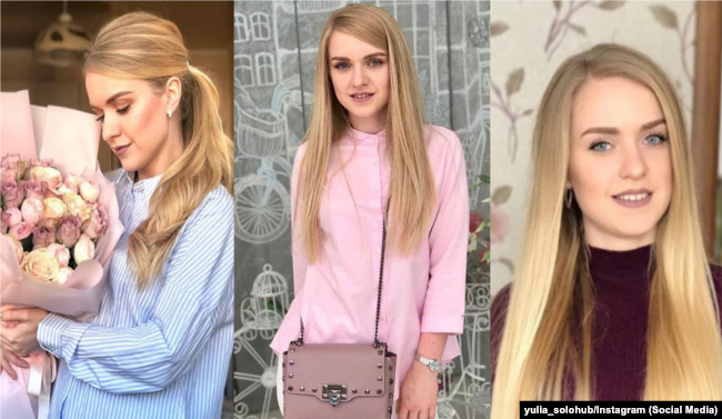 Юлія Сологуб