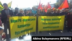 Талас шаарындагы митинг. 1-октябрь, 2017-жыл.
