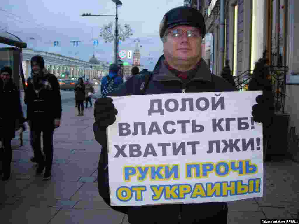 Один із низки одиночних пікетів у російському Петербурзі, 26 грудня 2015 року. Більше про це ТУТ