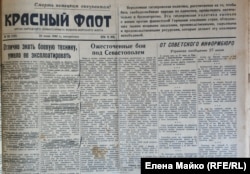 Последний номер газеты «Красный флот» №150 от 28 июня 1942 года, в котором были опубликованы статьи Меира Когута