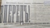 Газета "Вперед", 8 апреля 1917 года
