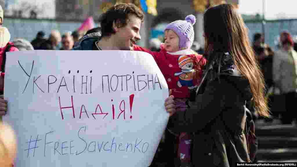 Підтримати Надію Савченко прийшли й молоді батьки з дітьми.
