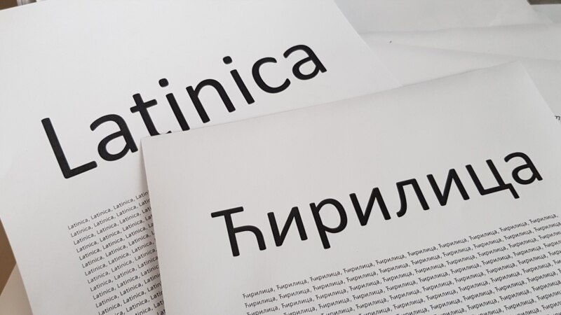 Srbi, ćirilica i bosanski jezik 23 godine čekaju ravnopravnost u kantonima Federacije BiH